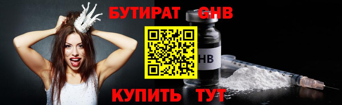 Бутират  Бутират вода  Вход с VPN  Михайловка 