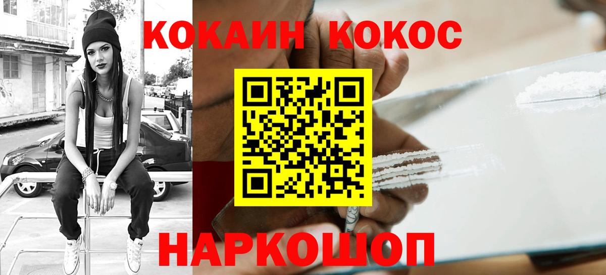 Михайловка  COCAIN Fish Scale  Вход с VPN 
