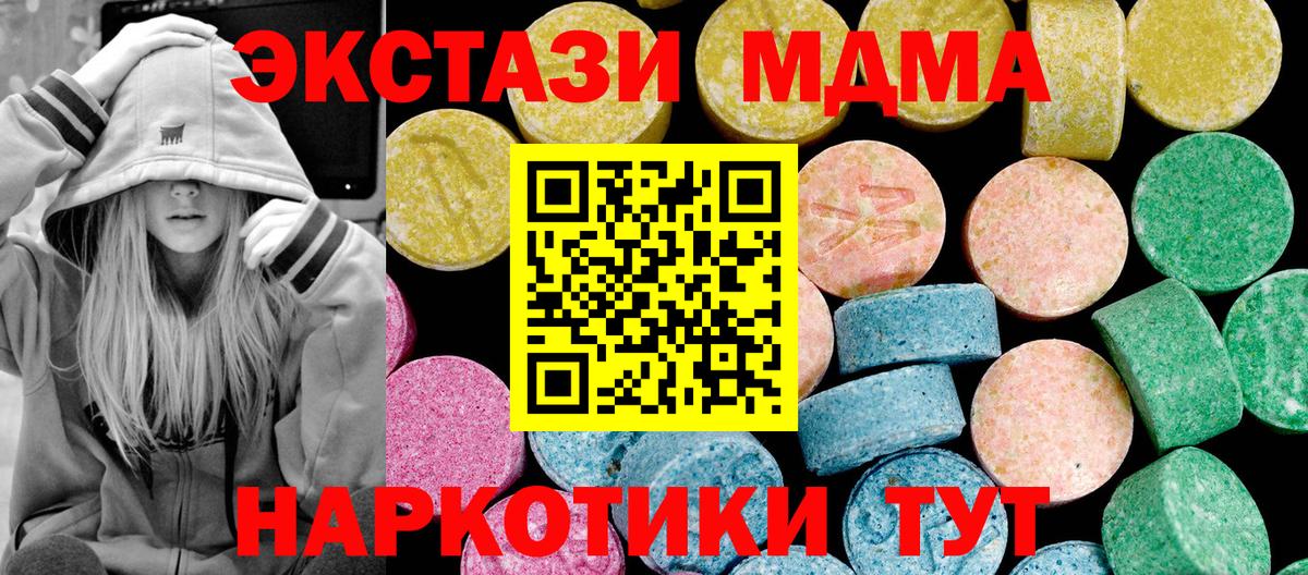 Ecstasy TESLA Михайловка