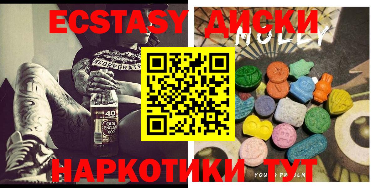 ЭКСТАЗИ mix  ЭКСТАЗИ mix  площадка формула  Вход с VPN  Михайловка 