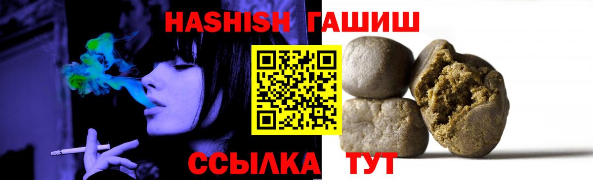 ГАШ Premium  Вход с VPN  Михайловка  Гашиш гарик 