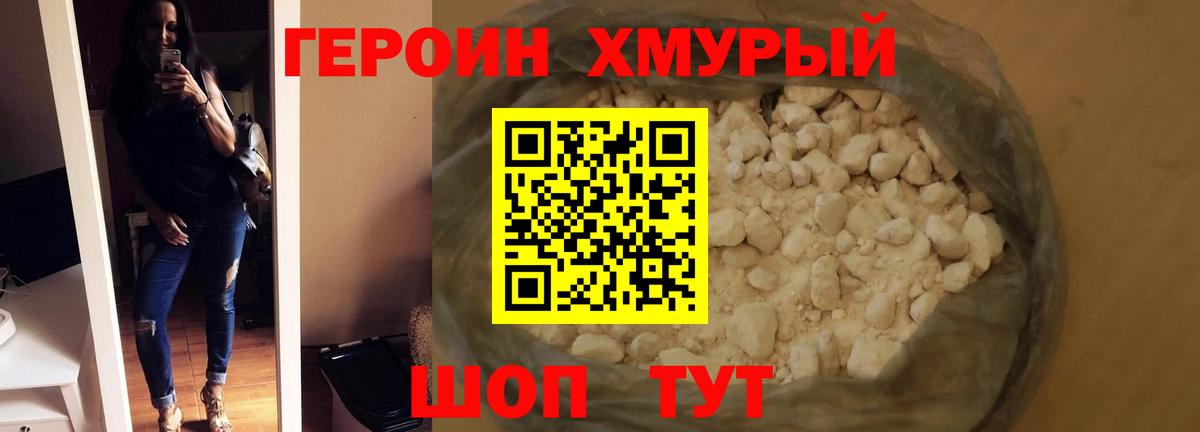 ГЕРОИН Афган  ГЕРОИН  Михайловка  Вход с VPN 