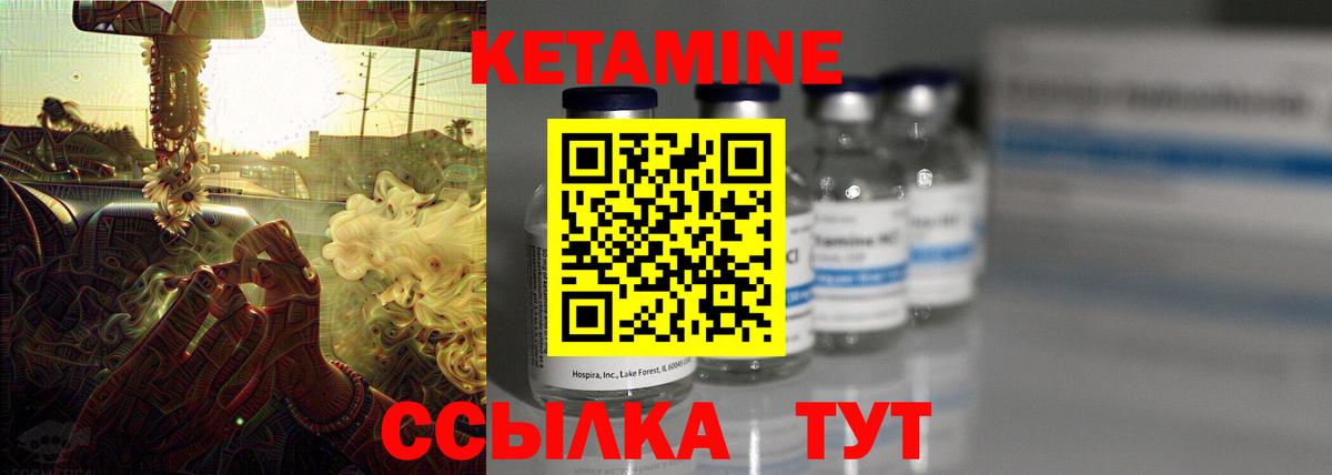 Кетамин VHQ  Кетамин ketamine  Михайловка  Вход с VPN 