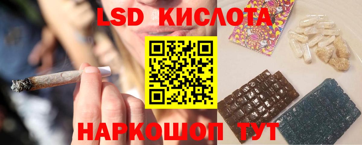 ЛСД экстази кислота  ЛСД экстази кислота  Михайловка  Вход с VPN 