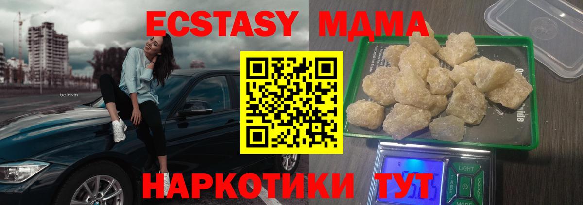 MDMA Molly  МДМА кристаллы  Михайловка  Вход с VPN 