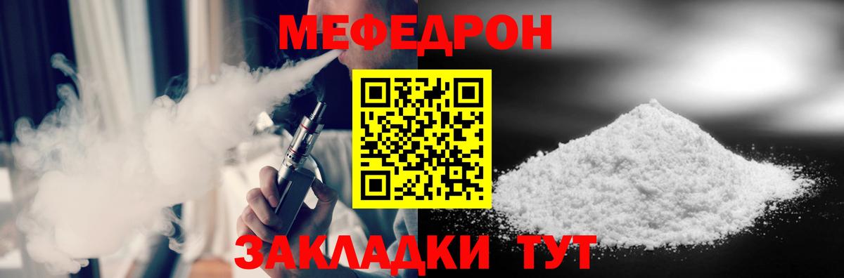 Меф мука Михайловка