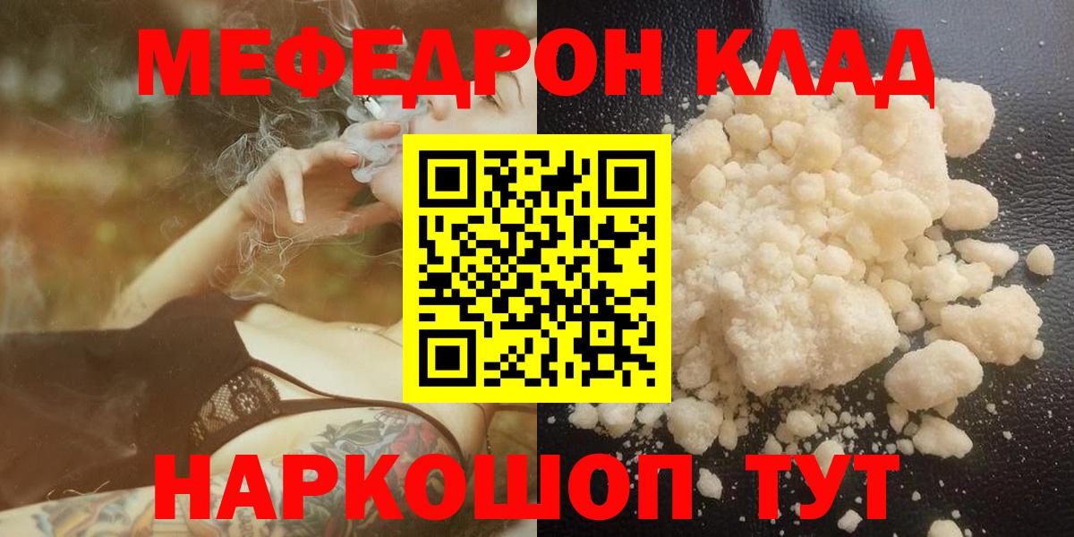 Мефедрон VHQ  Меф  Михайловка  Вход с VPN  Мефедрон мяу мяу 