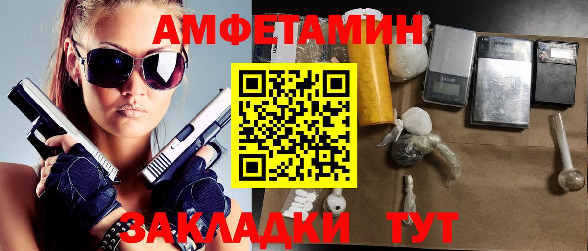 МЕТАМФЕТАМИН витя Михайловка