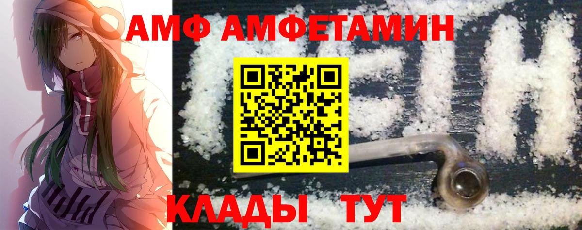 Метамфетамин  Вход с VPN  Михайловка  Первитин пудра 