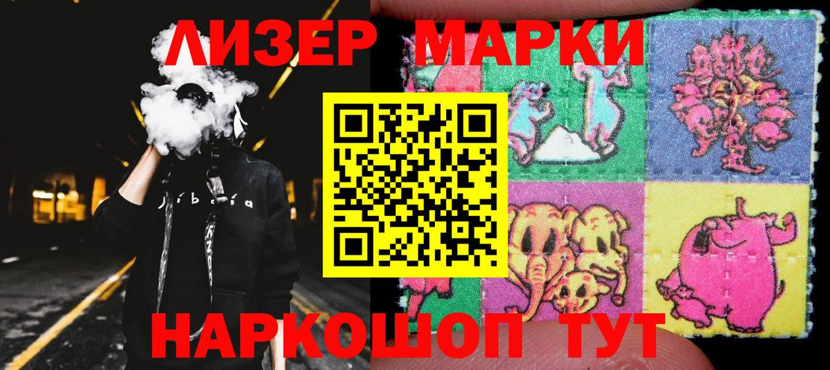 Марки NBOMe 1,8мг Михайловка