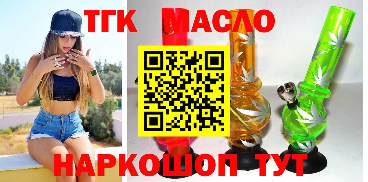ТГК вейп Михайловка