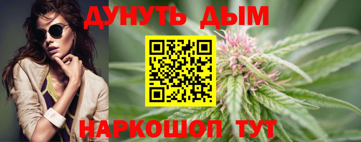 Михайловка  МАРИХУАНА конопля  Бошки марихуана Bruce Banner  МАРИХУАНА планчик  Вход с VPN 